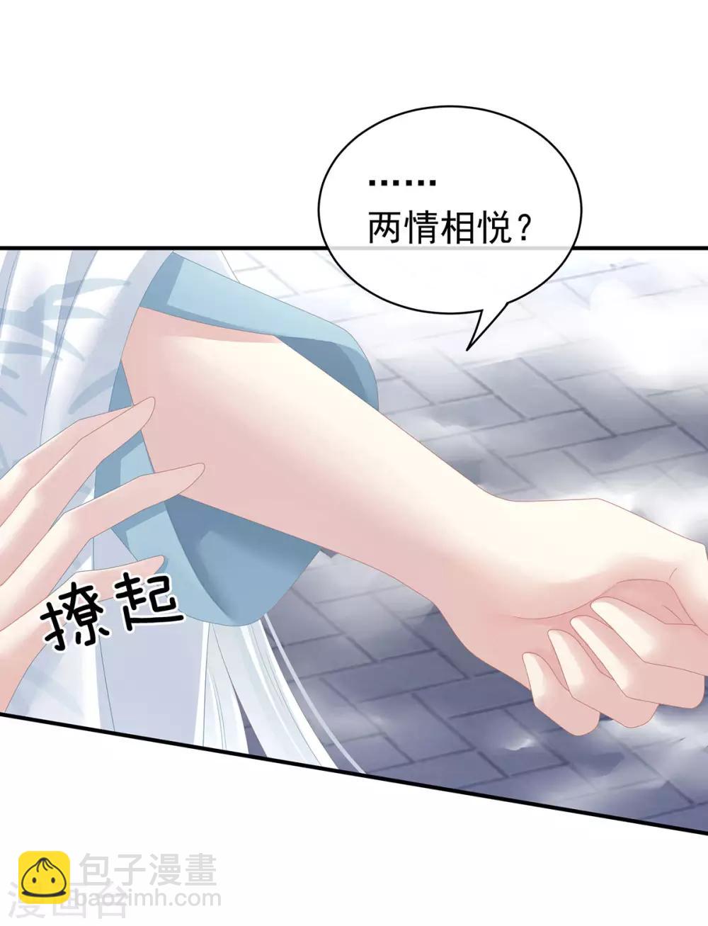 第123话 我才是她的正夫！17