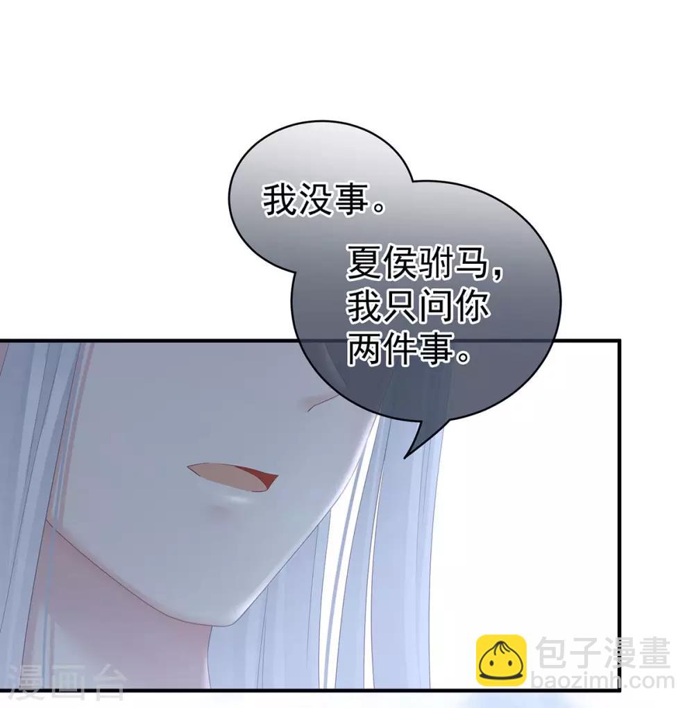 第123话 我才是她的正夫！26
