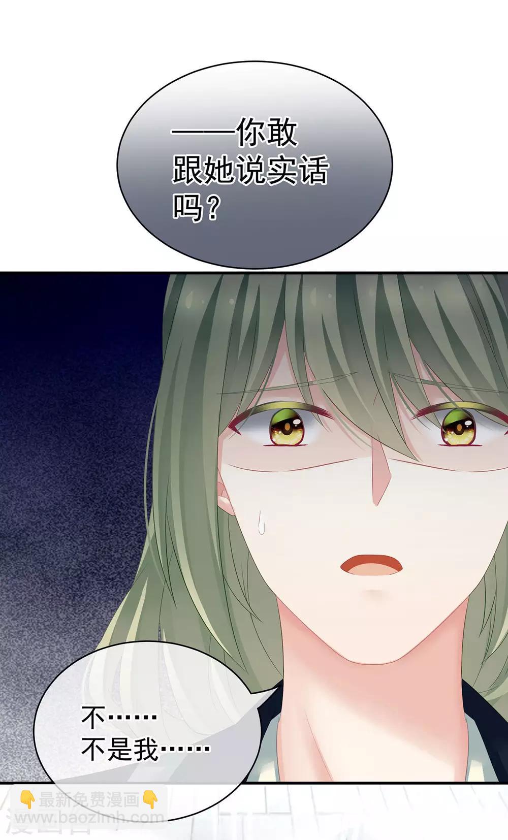 第123话 我才是她的正夫！28