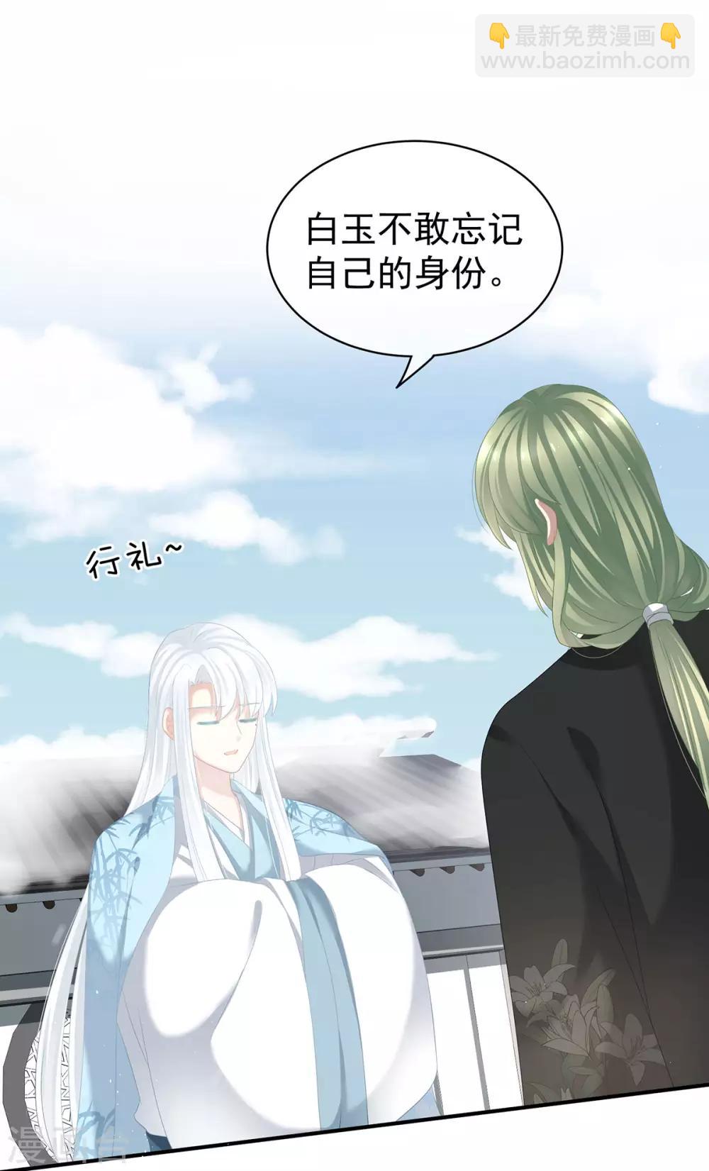 第123话 我才是她的正夫！3
