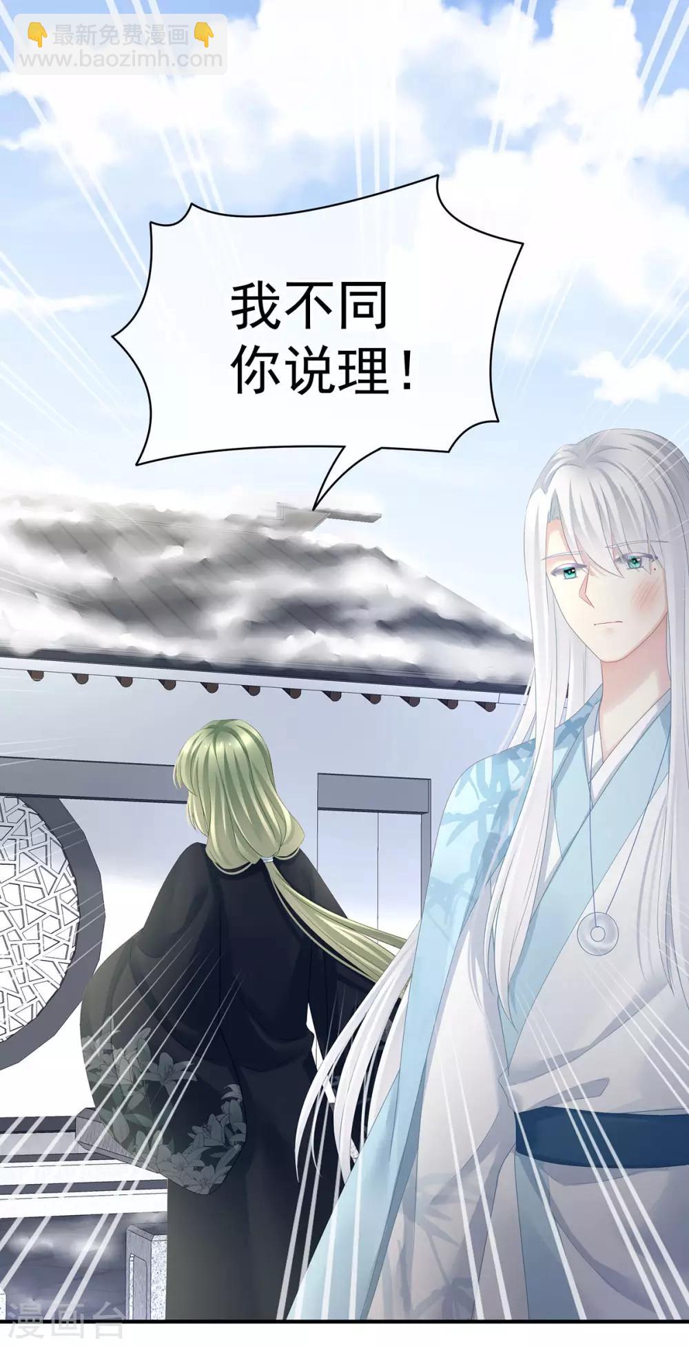 第123话 我才是她的正夫！31