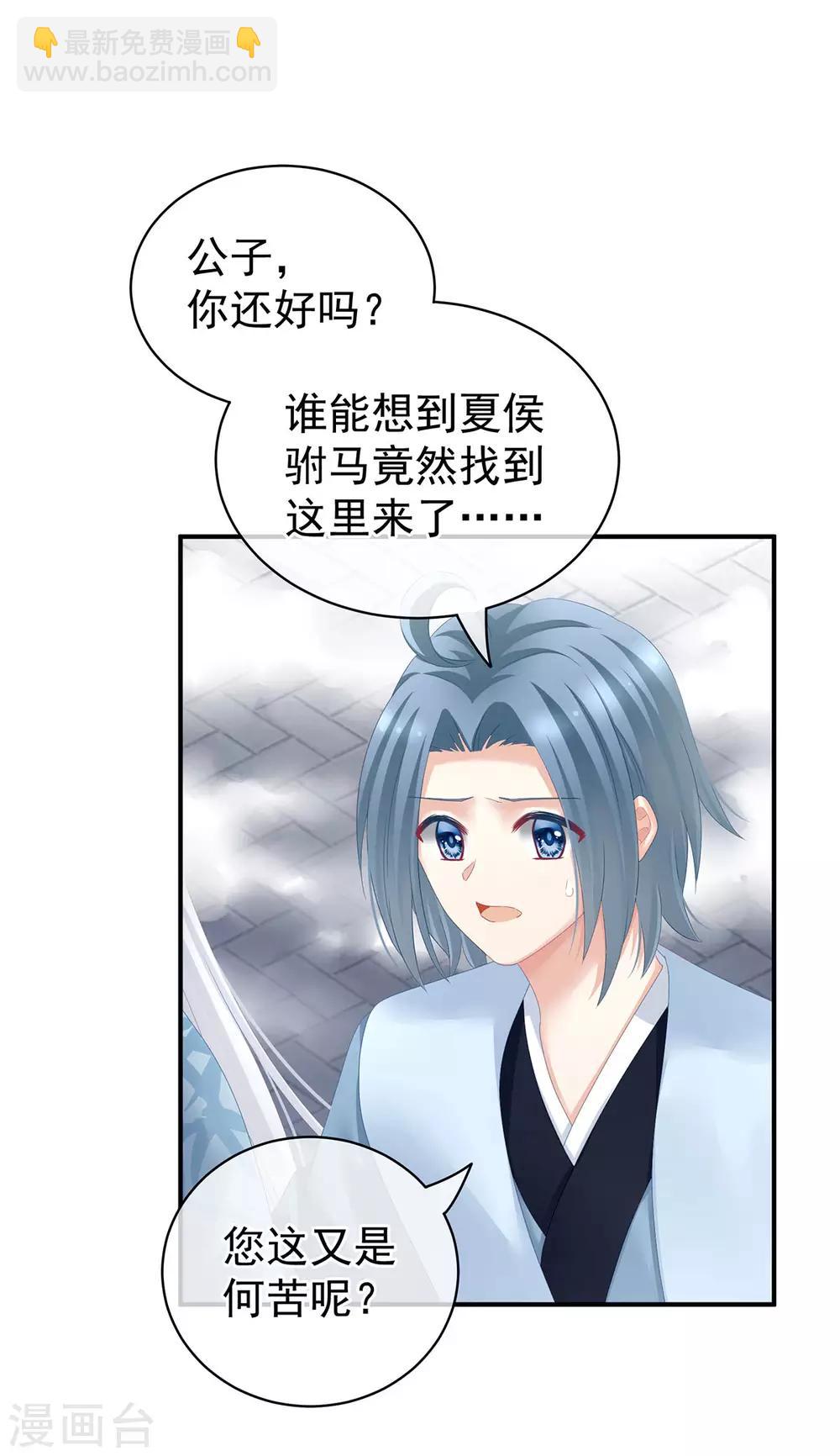 第123话 我才是她的正夫！32