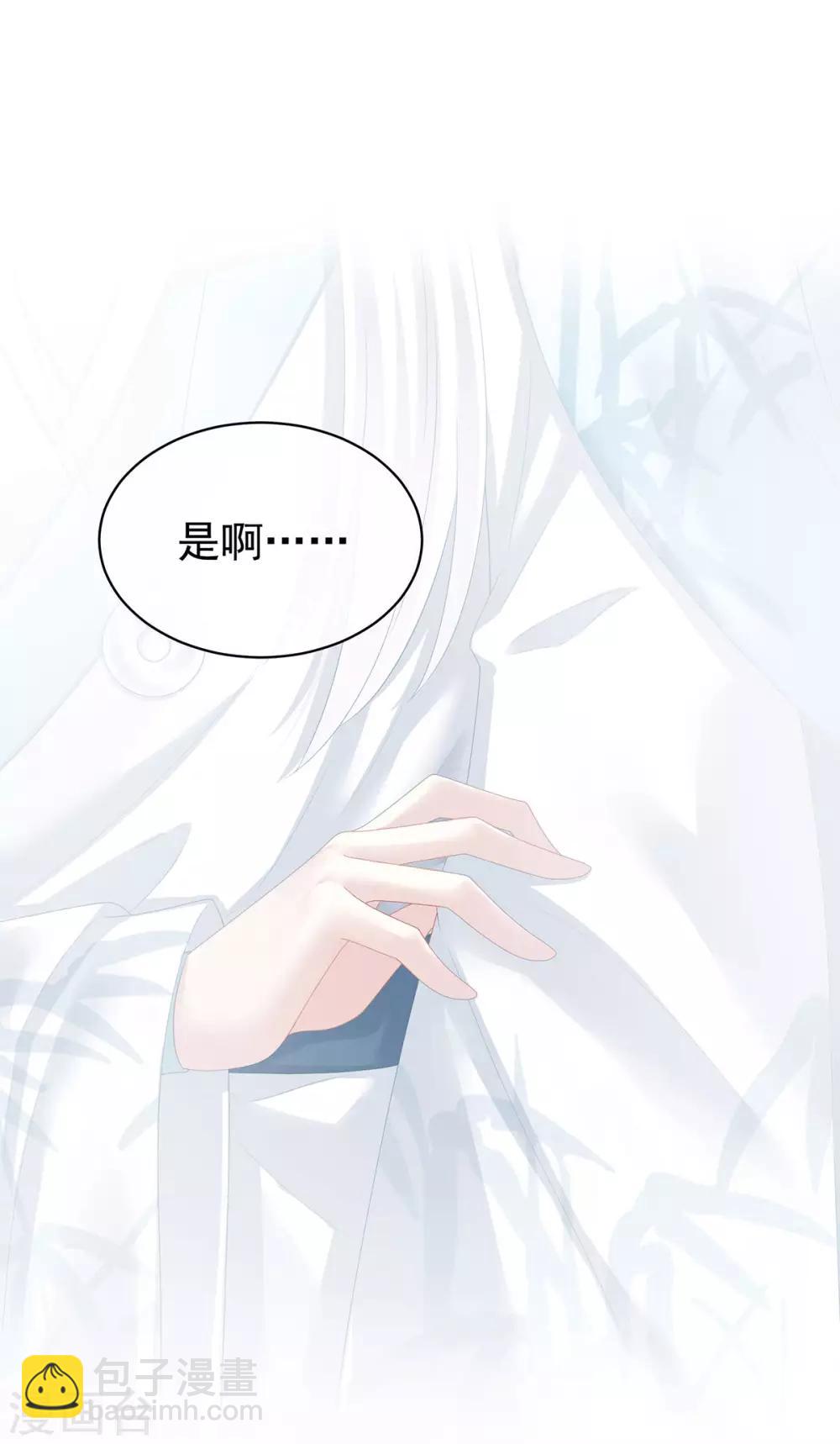 第123话 我才是她的正夫！34
