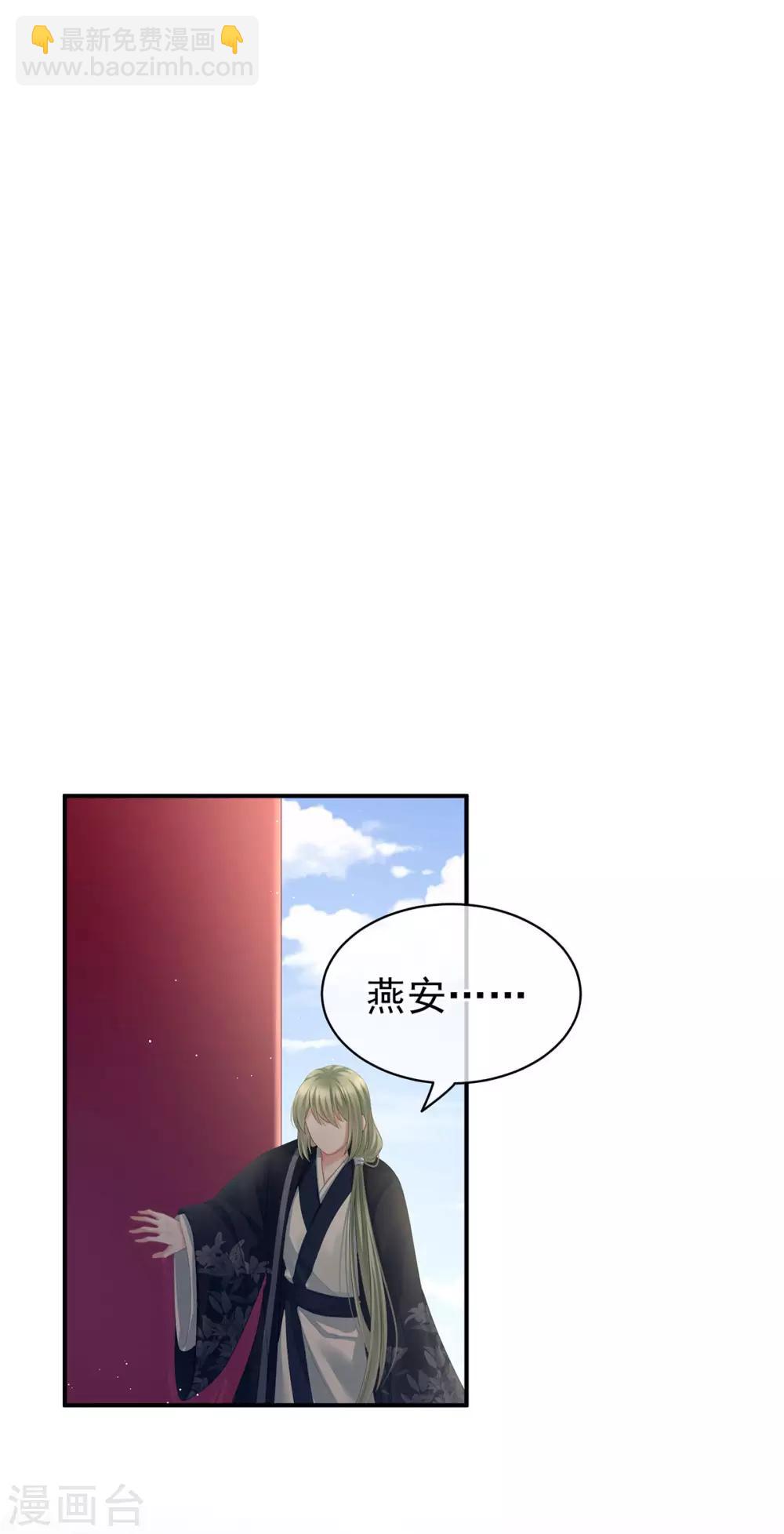 第123话 我才是她的正夫！37