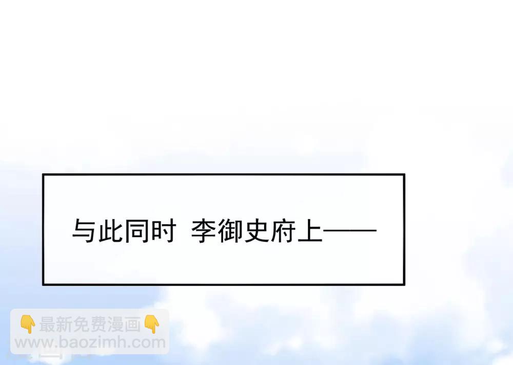 第123话 我才是她的正夫！39
