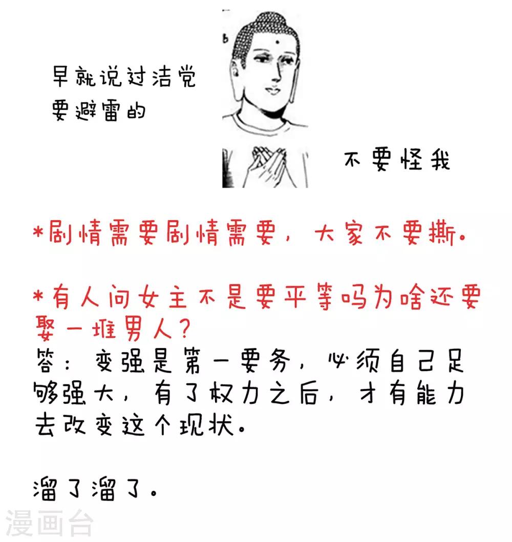第123话 我才是她的正夫！45