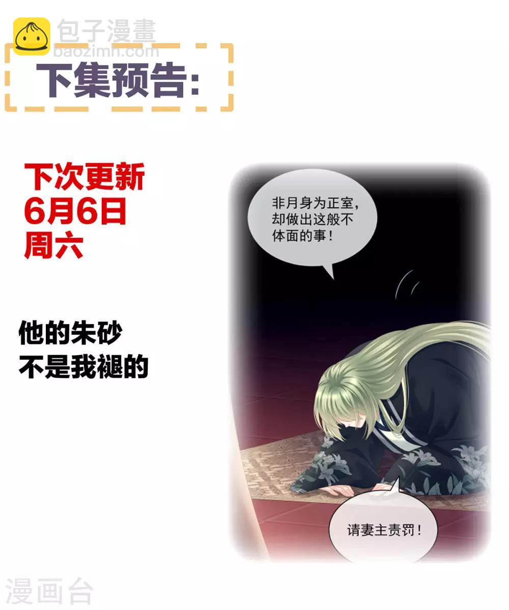 第123话 我才是她的正夫！46
