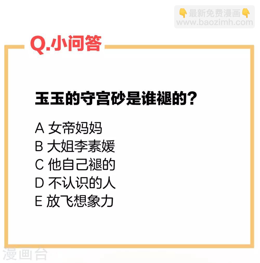 第123话 我才是她的正夫！47