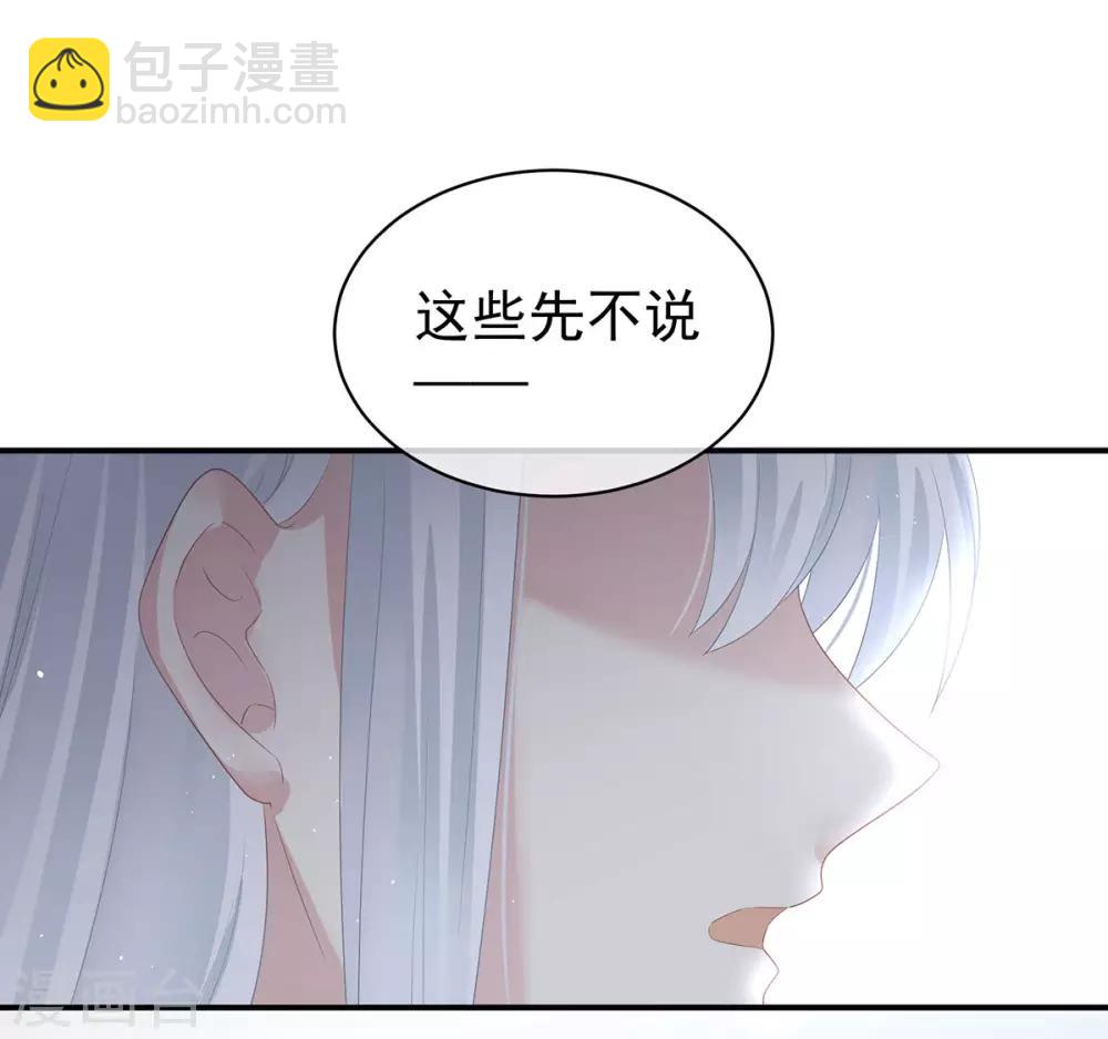 第123话 我才是她的正夫！6