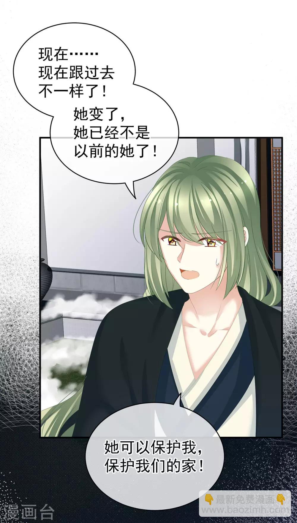 第123话 我才是她的正夫！9