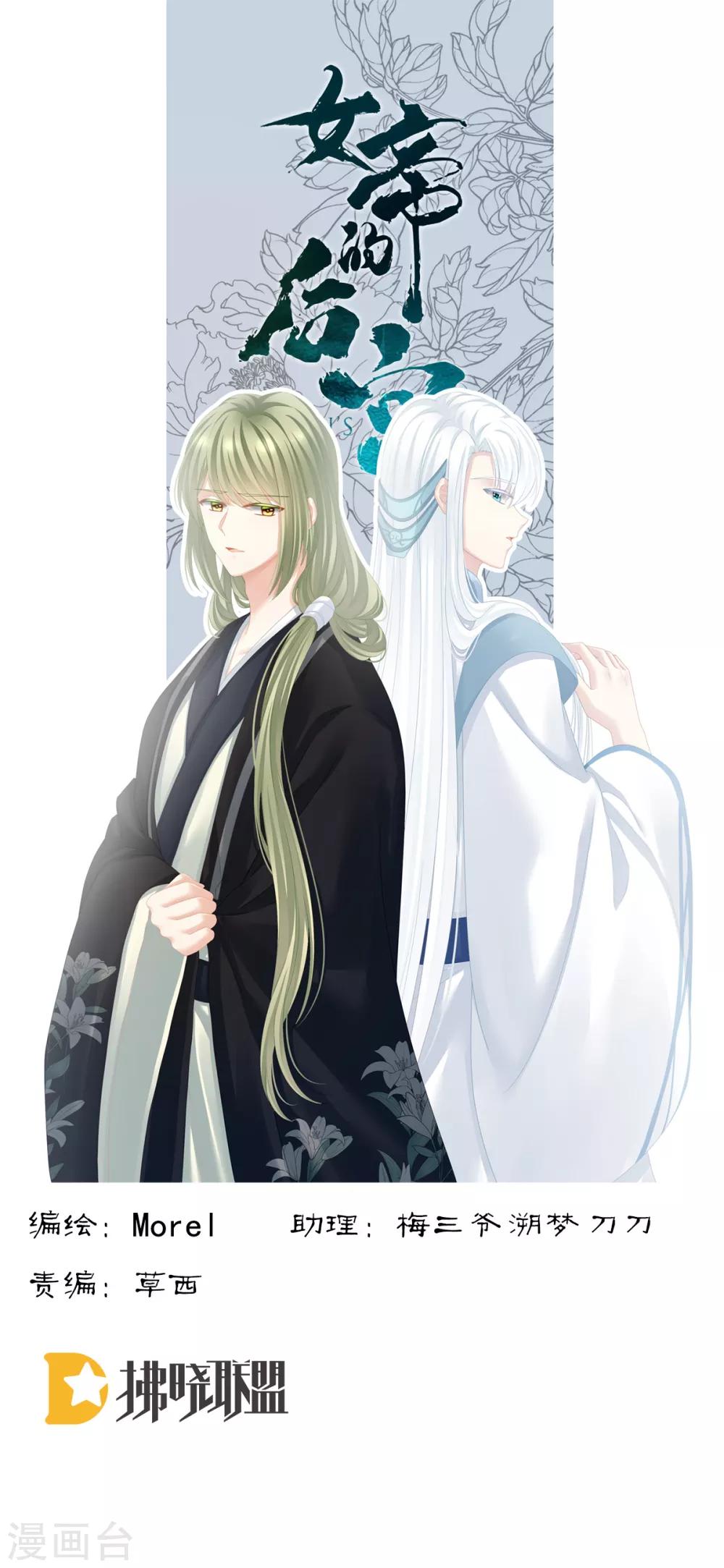 第124话 该叫妻主了0