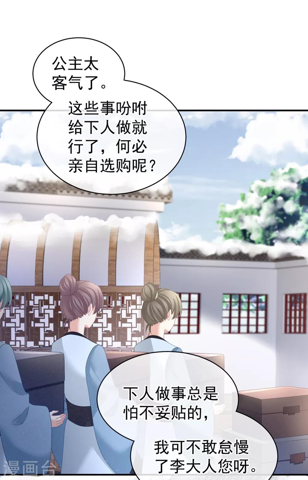 第124话 该叫妻主了1
