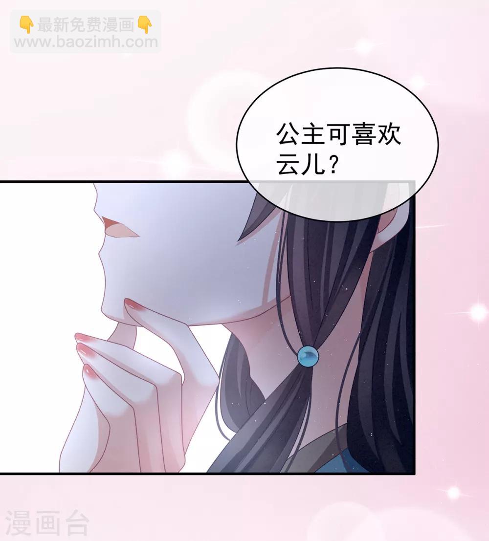 第124话 该叫妻主了10