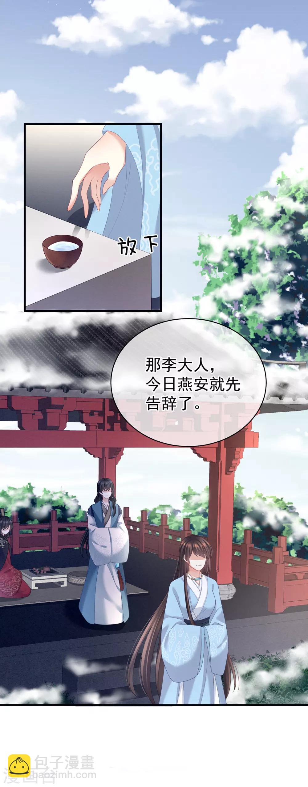 第124话 该叫妻主了12