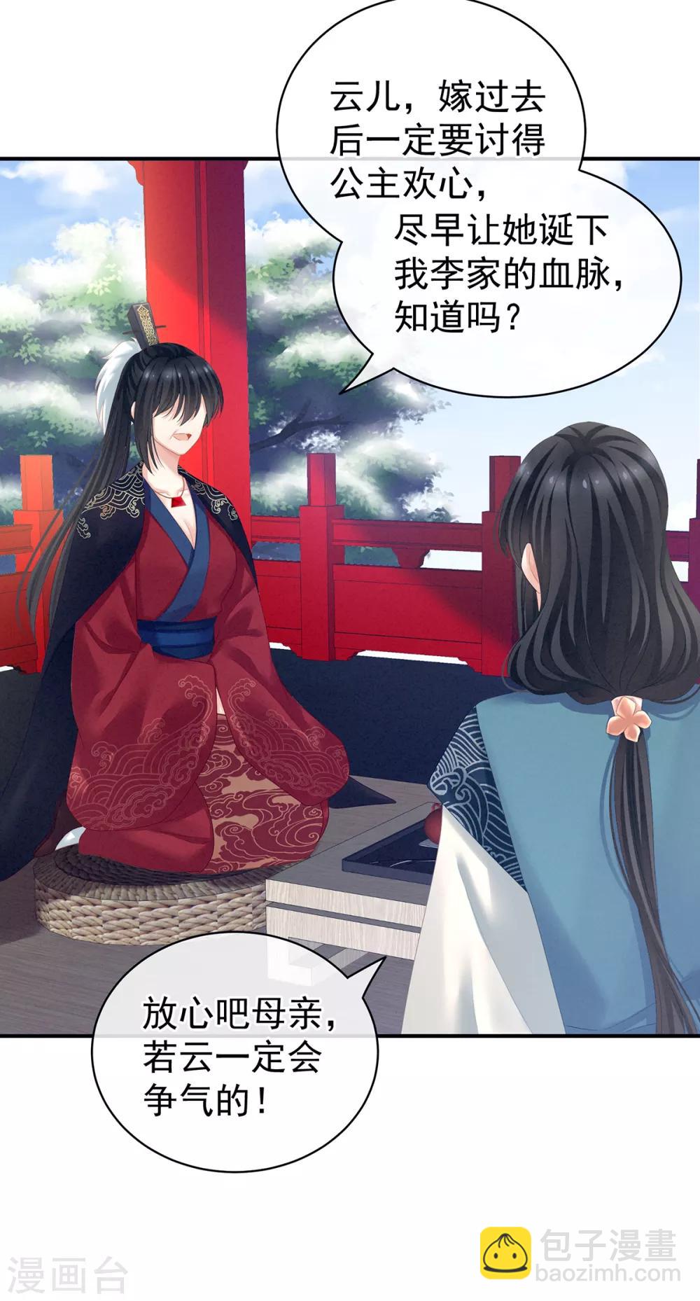 第124话 该叫妻主了14