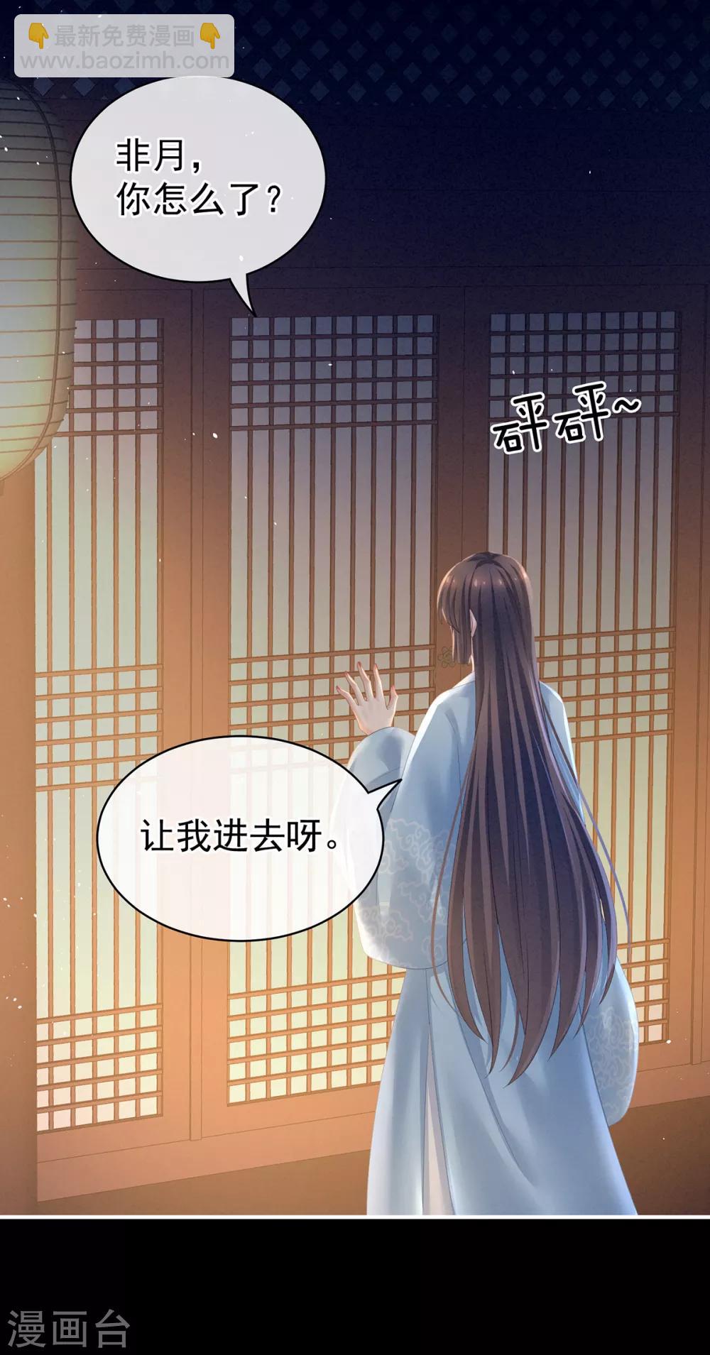 第124话 该叫妻主了19