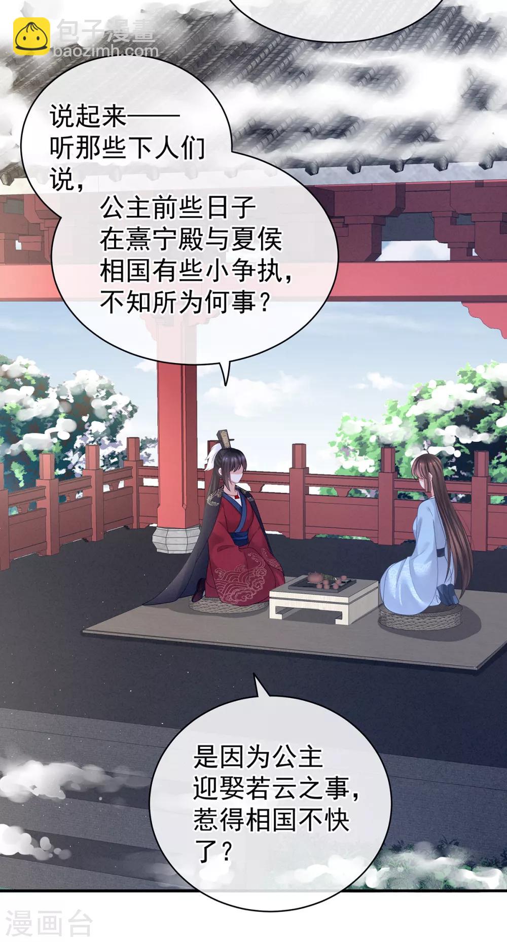 第124话 该叫妻主了2