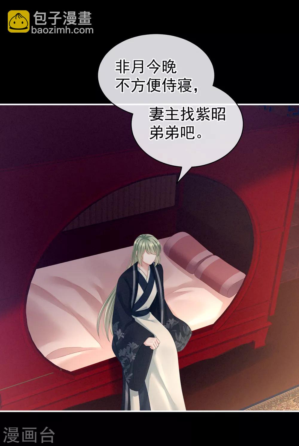 第124话 该叫妻主了20