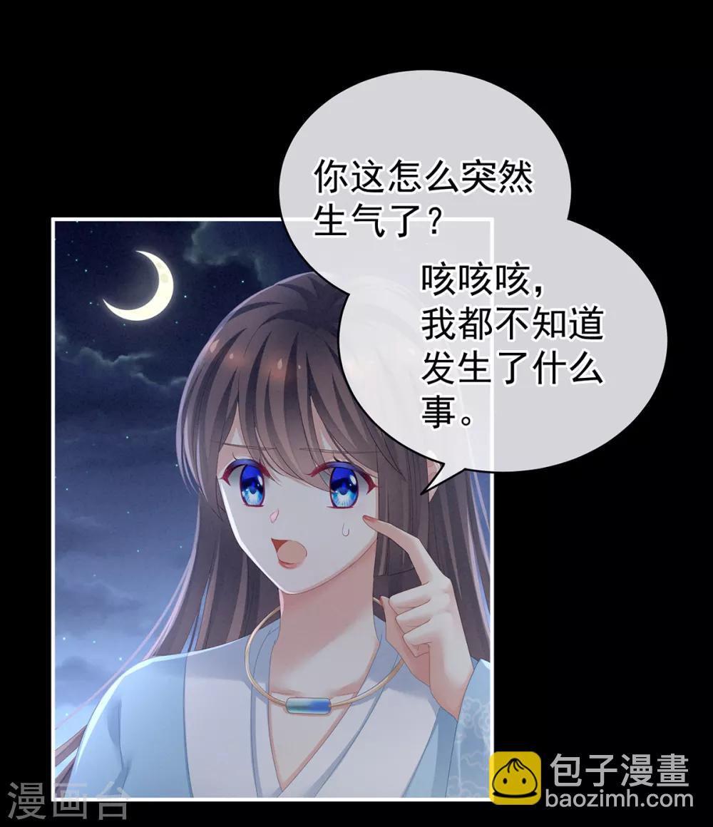 第124话 该叫妻主了21