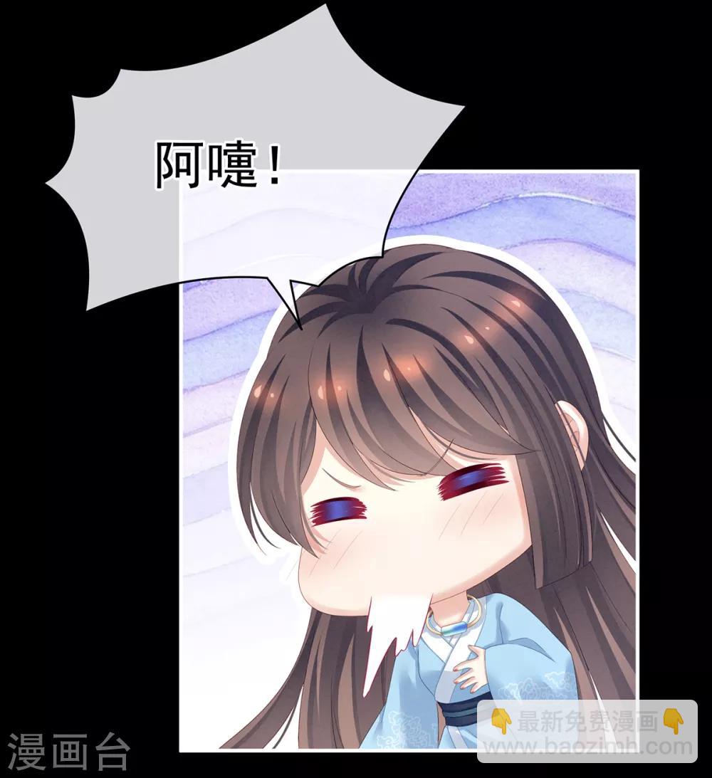 第124话 该叫妻主了22