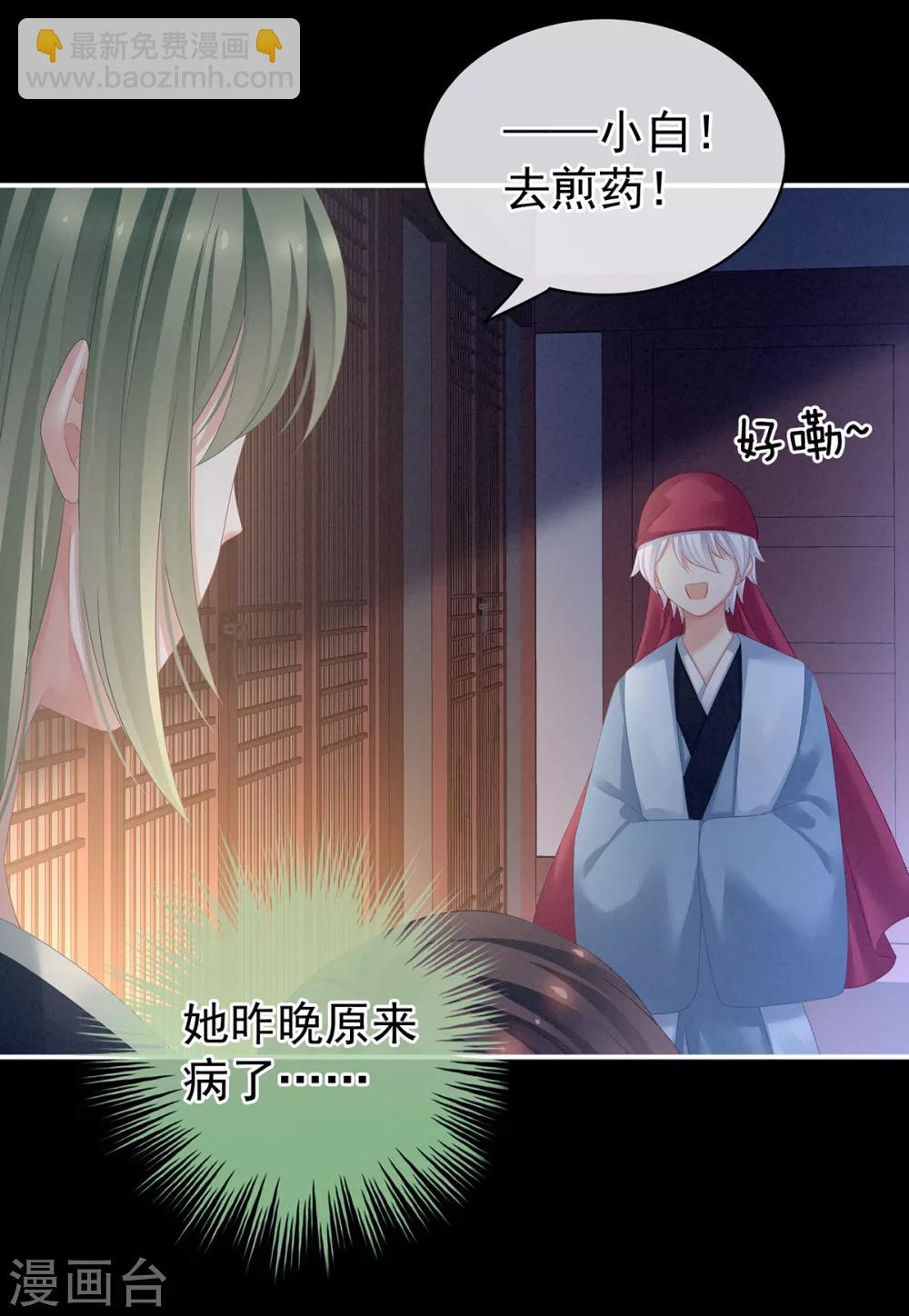 第124话 该叫妻主了25