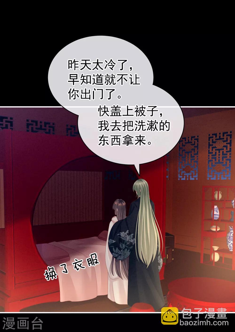 第124话 该叫妻主了26