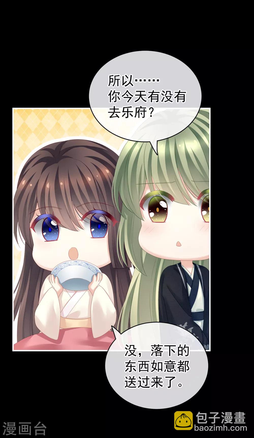 第124话 该叫妻主了28