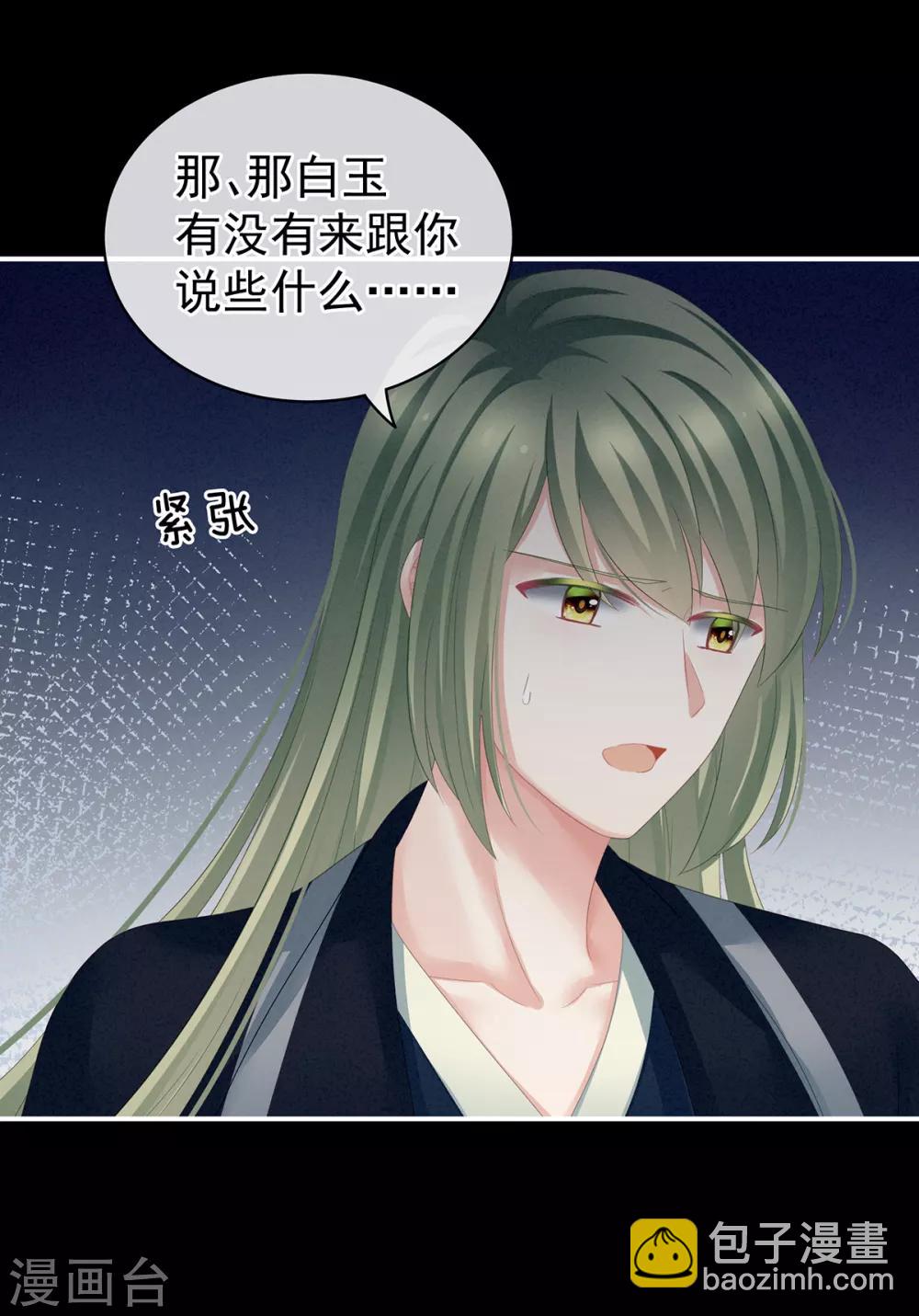 第124话 该叫妻主了29