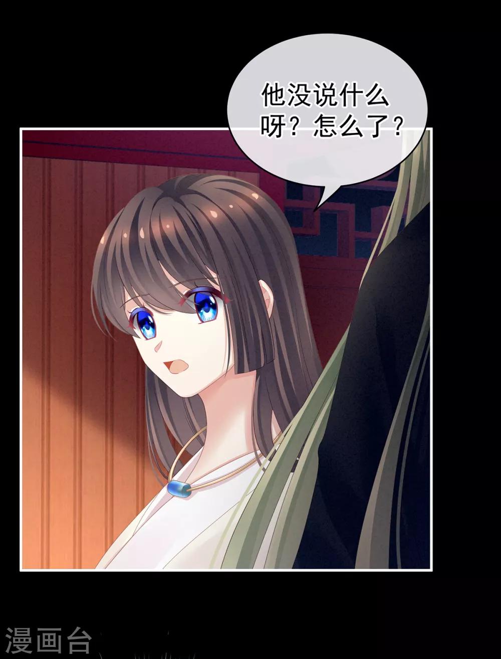 第124话 该叫妻主了30