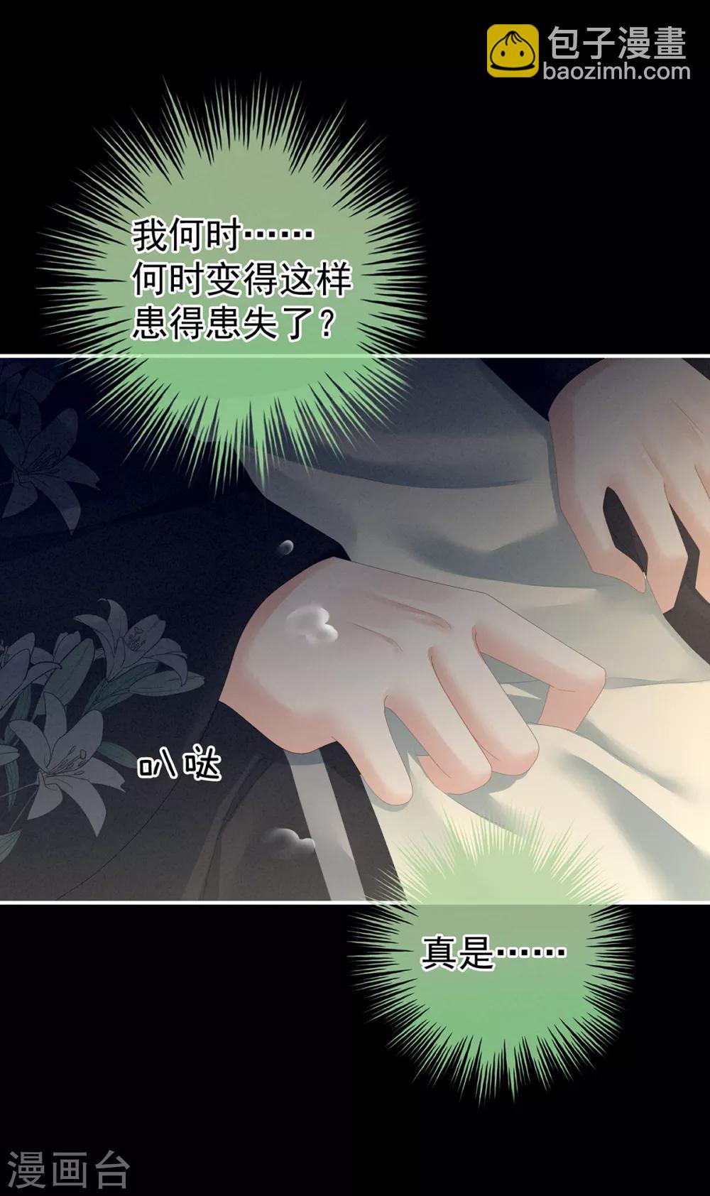 第124话 该叫妻主了32