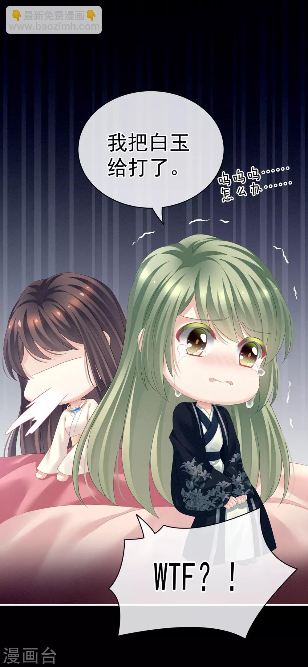 第124话 该叫妻主了35