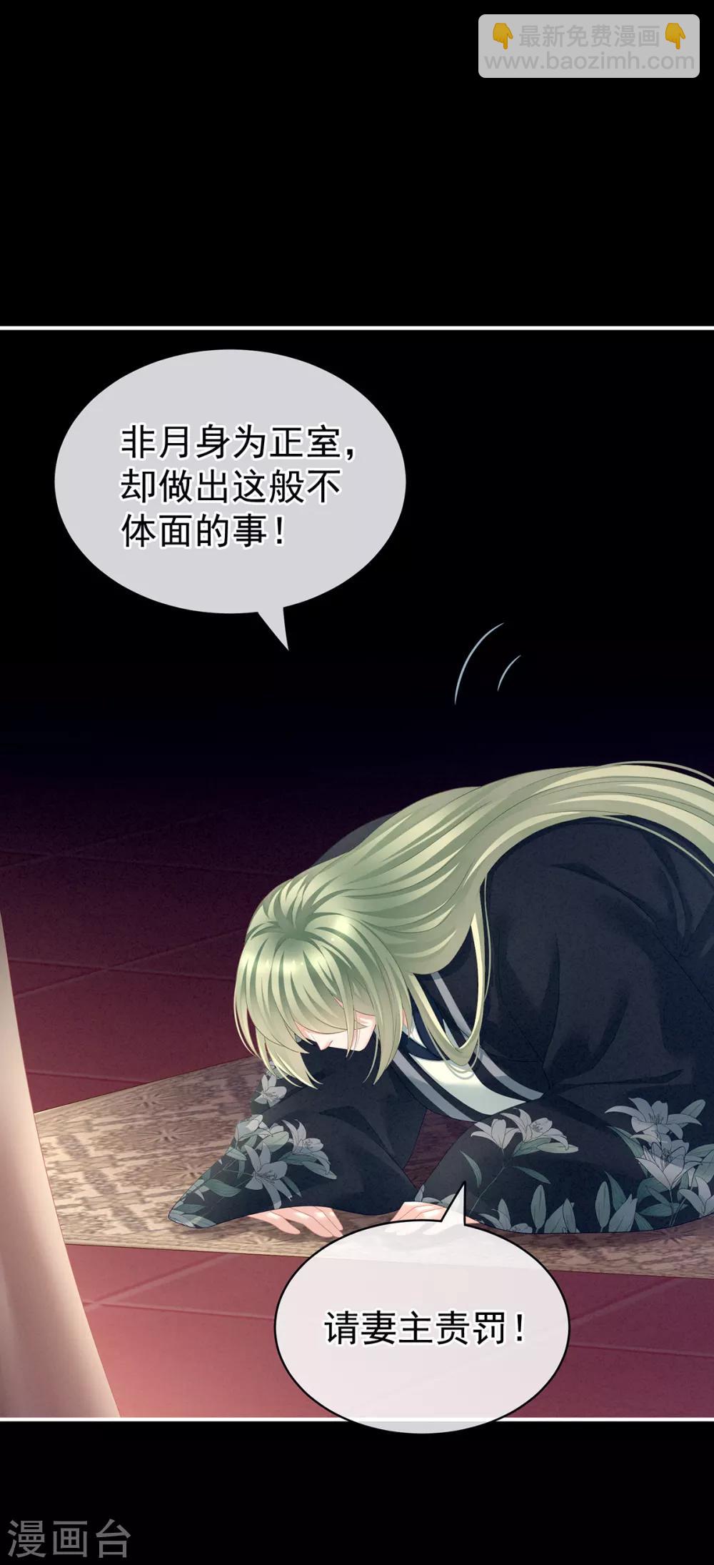 第124话 该叫妻主了37