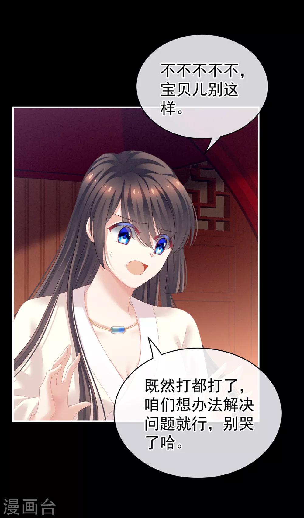 第124话 该叫妻主了38