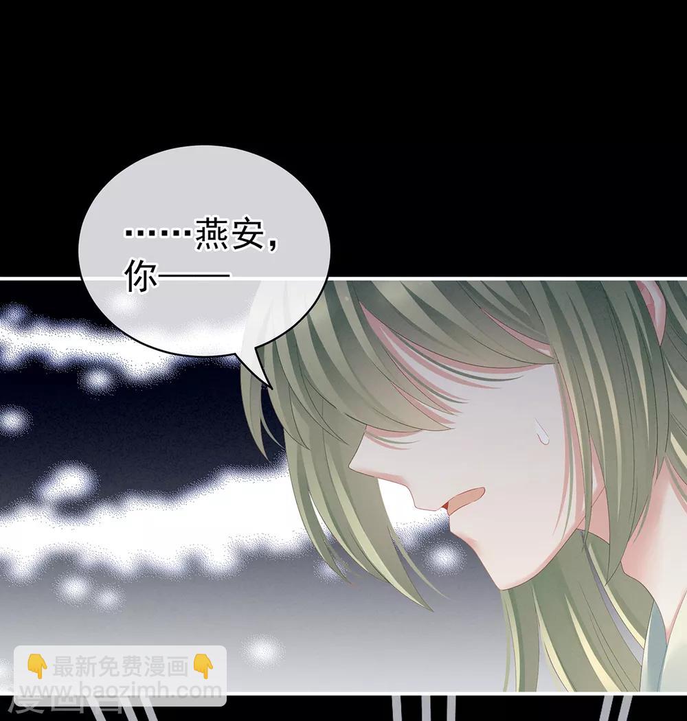 第124话 该叫妻主了39