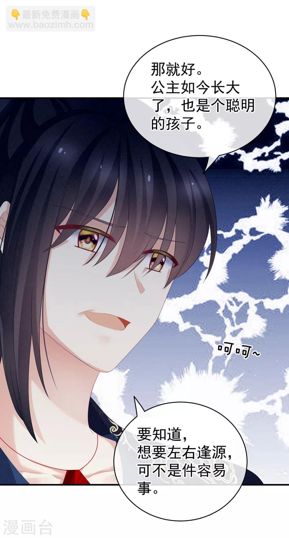 第124话 该叫妻主了4