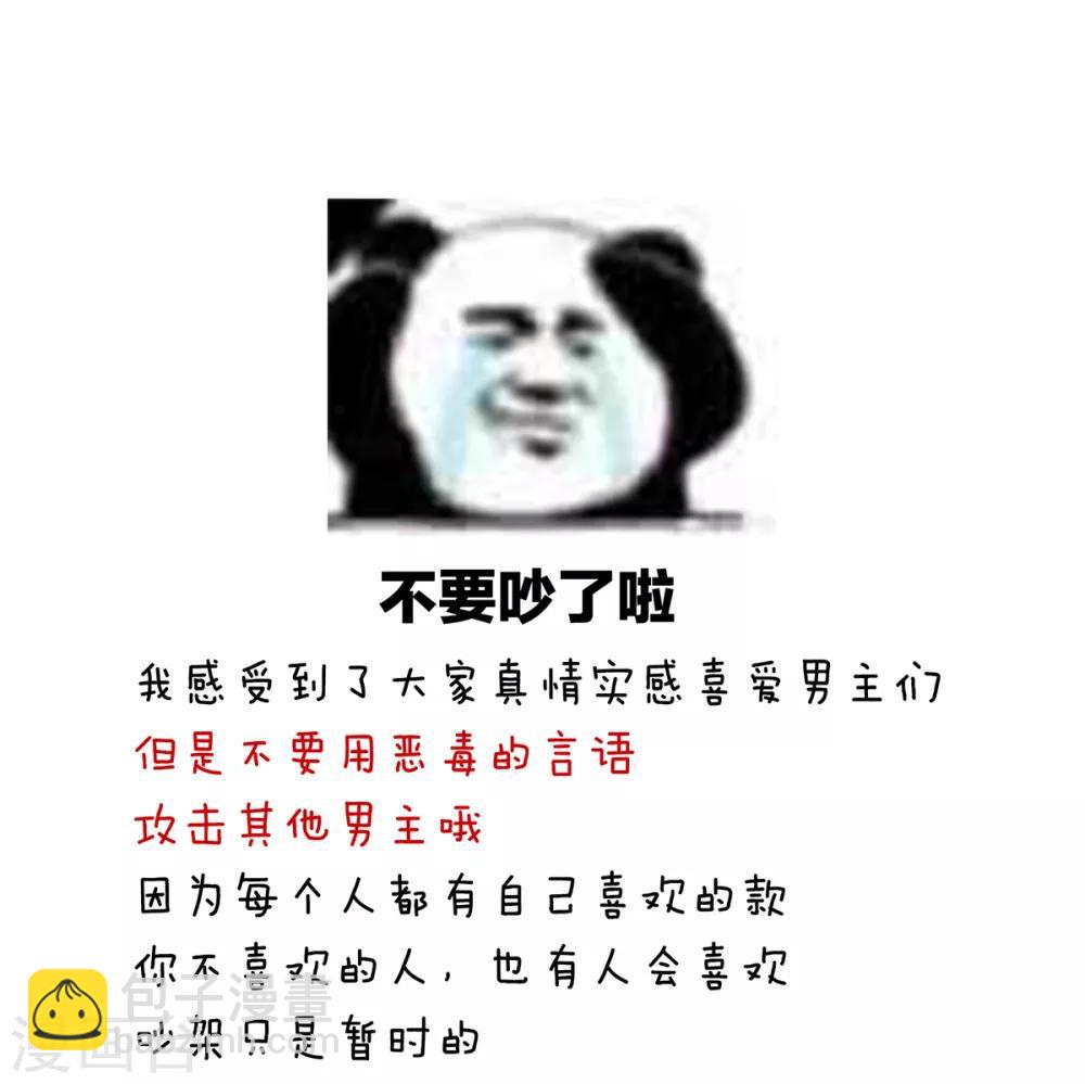 第124话 该叫妻主了41