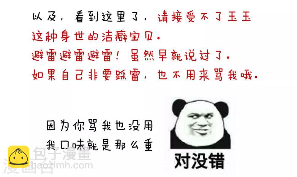 第124话 该叫妻主了42