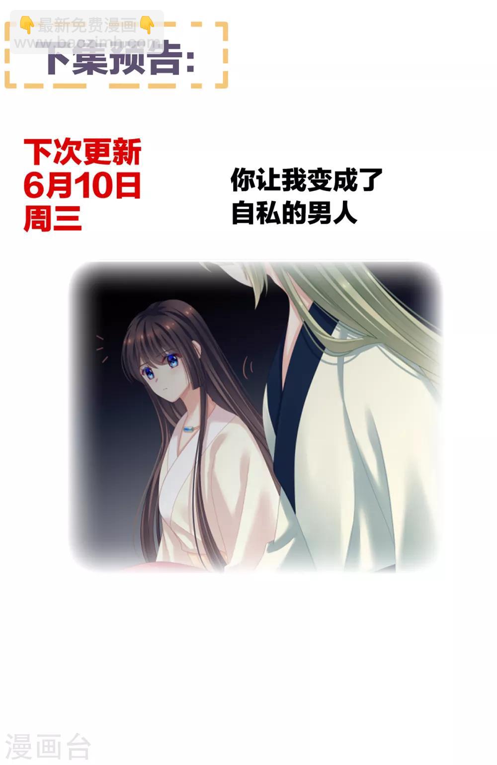 第124话 该叫妻主了43