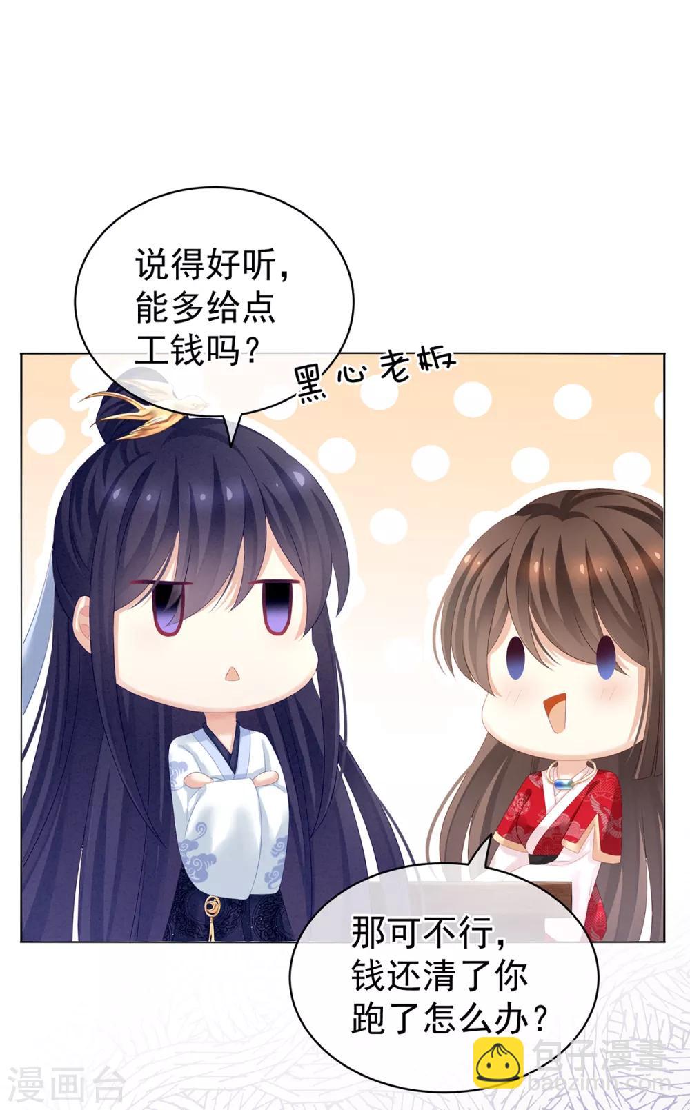 第126话 不听话就弄痛你1