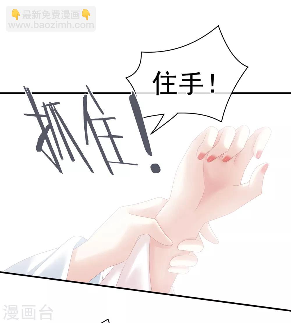 第126话 不听话就弄痛你15