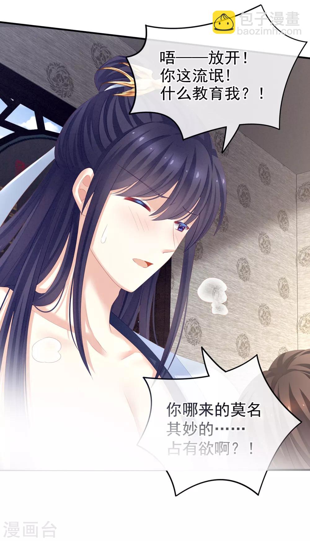 第126话 不听话就弄痛你22