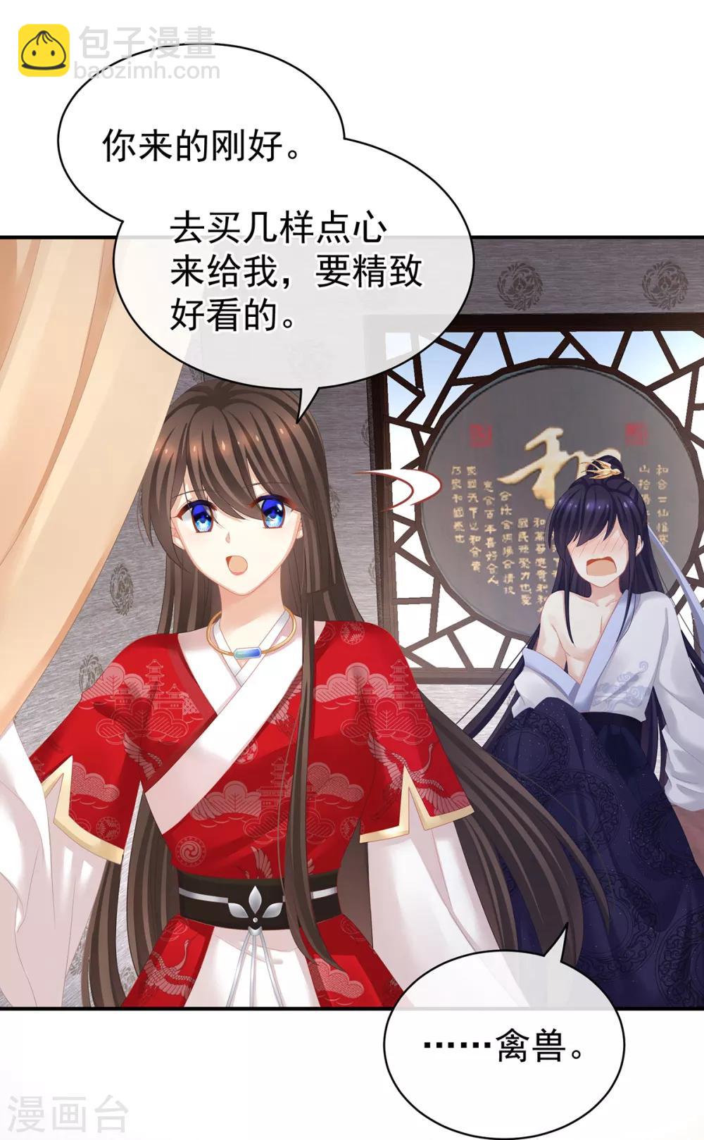 第126话 不听话就弄痛你27