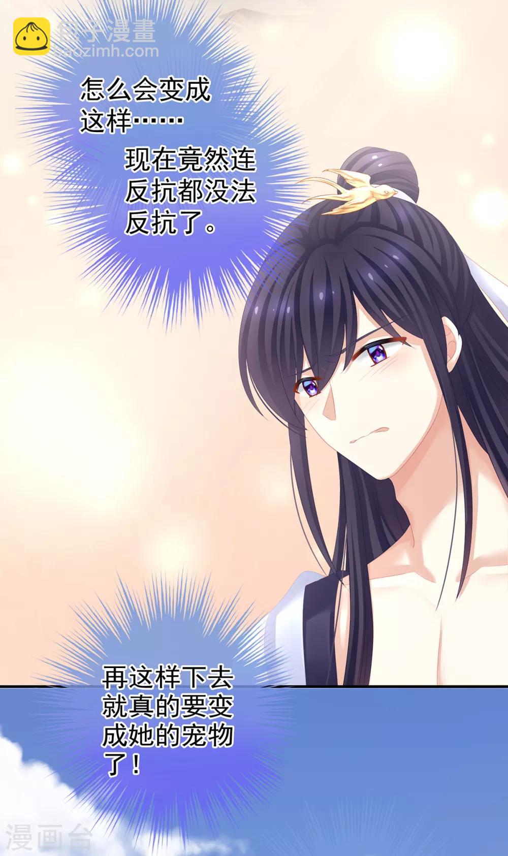 第126话 不听话就弄痛你29