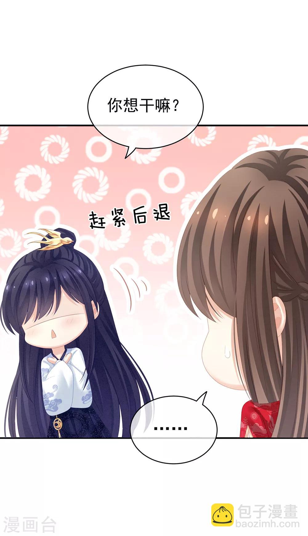 第126话 不听话就弄痛你3