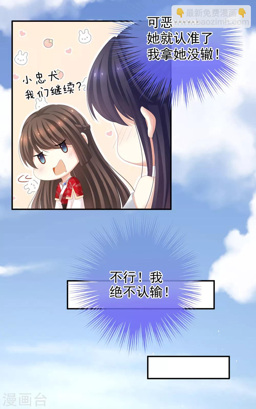 第126话 不听话就弄痛你30