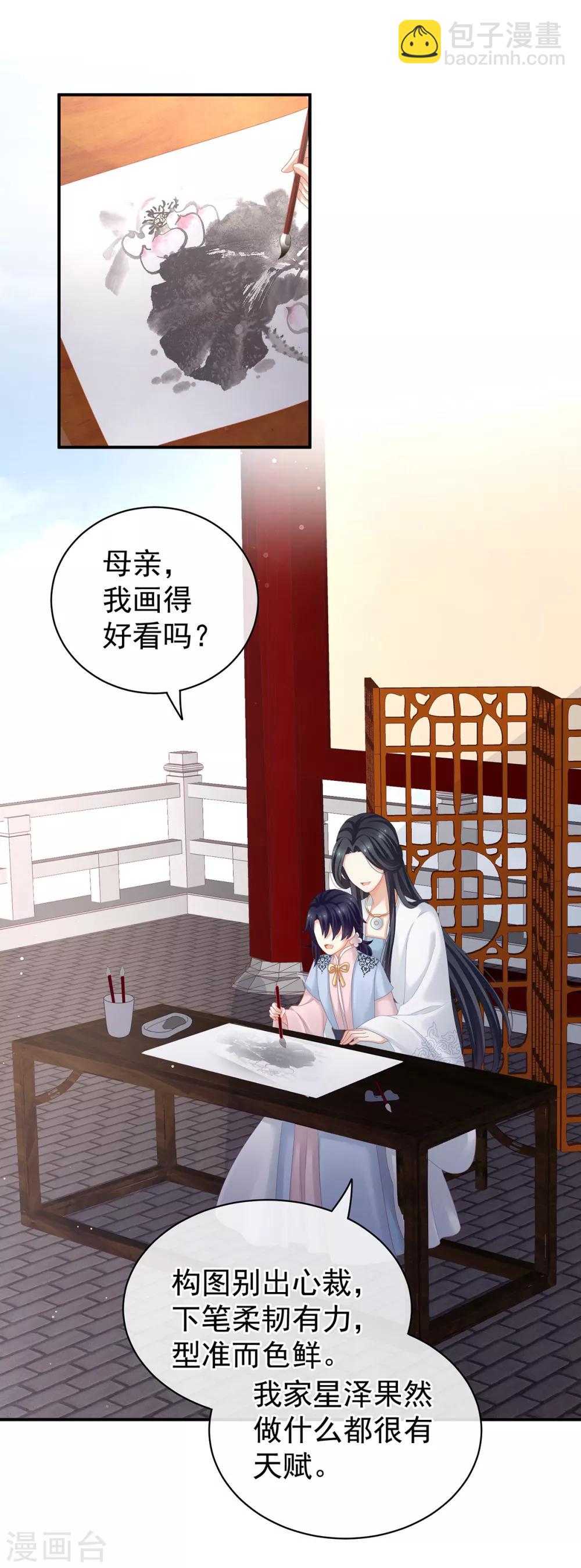 第126话 不听话就弄痛你32