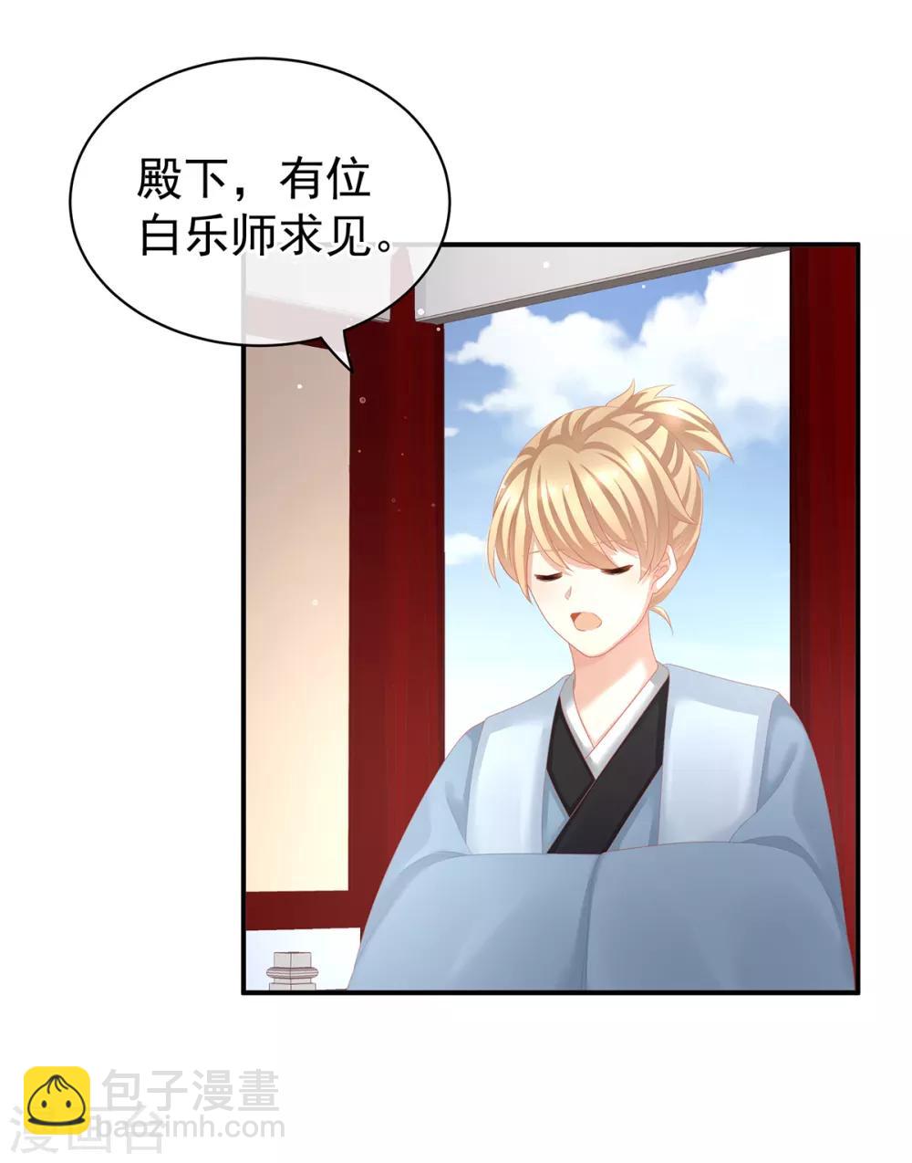 第126话 不听话就弄痛你33