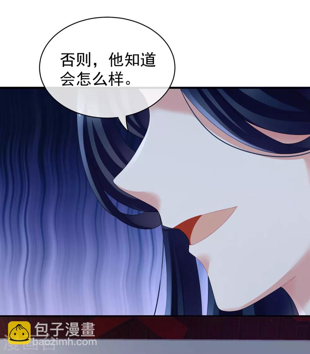 第126话 不听话就弄痛你36
