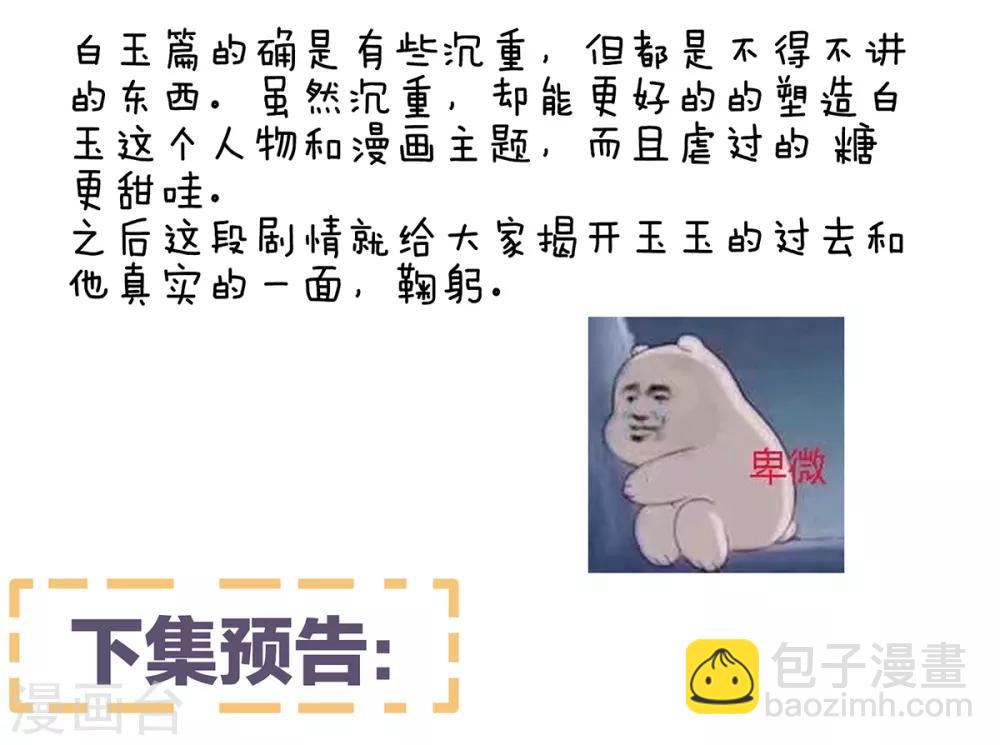 第126话 不听话就弄痛你41