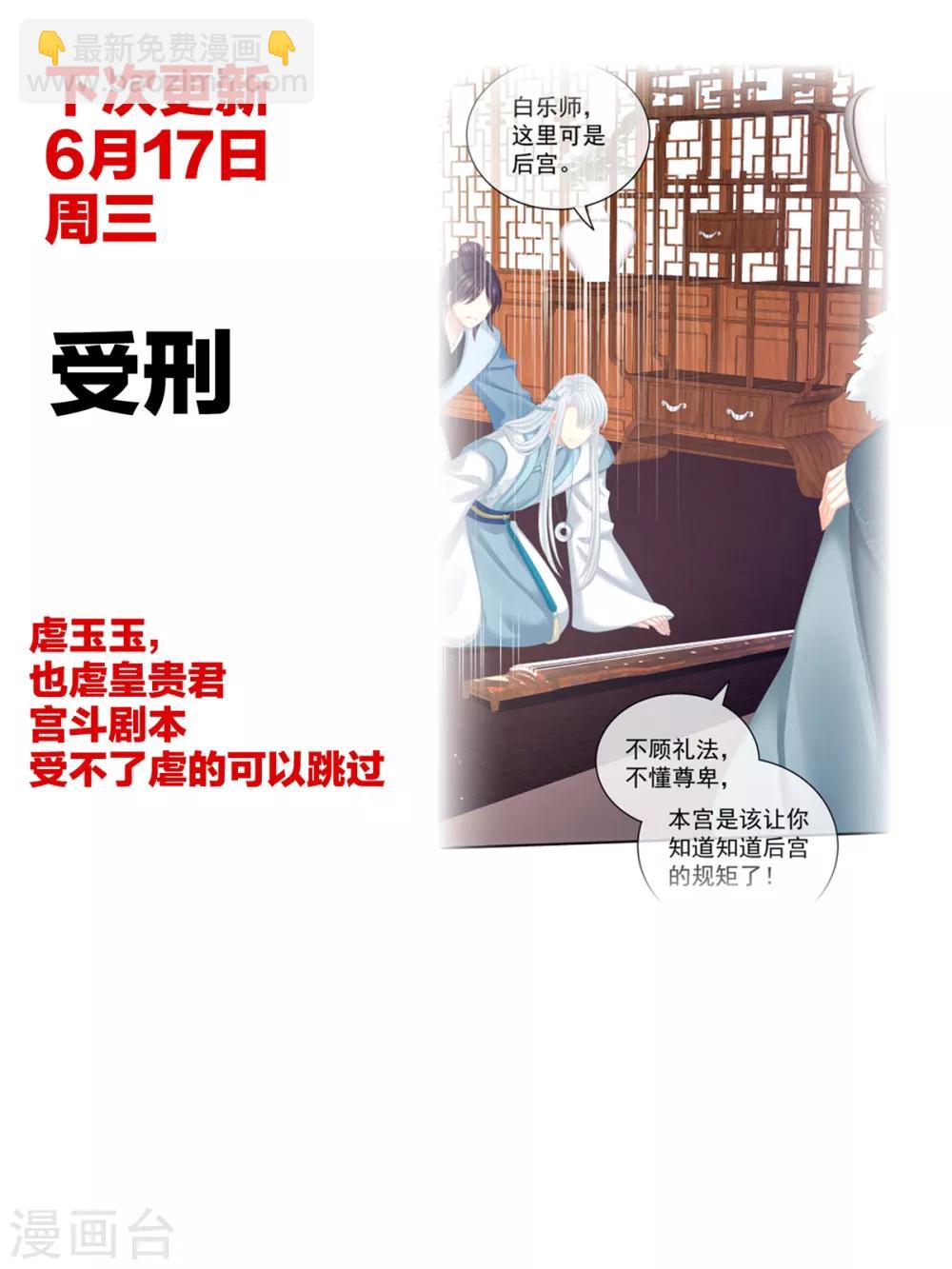 第126话 不听话就弄痛你42